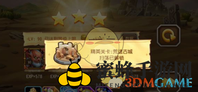 《刀塔传奇》精英副本挑战：荒遗古城三星通关英雄搭配攻略