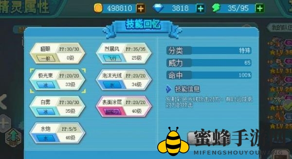 《口袋新世代》快速提升实力方法
