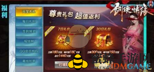 剑侠江湖：元宝攻略，轻松致富九式
