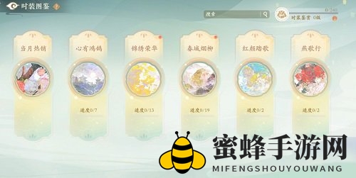 《凌云诺》时装获取途径一览