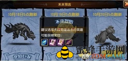 《刀塔传奇》平民玩家专属：轻松通关不死烈焰BOSS攻略大揭秘