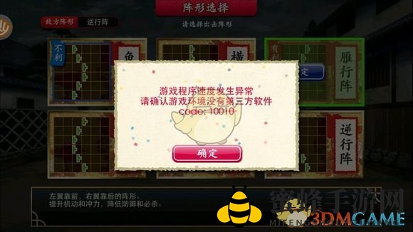 《刀剑乱舞online》2018年7月20日更新公告