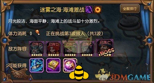 《刀塔传奇》第十五章团队副本阵容介绍