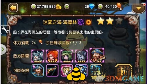 《刀塔传奇》海藻林精英挑战，阵容搭配攻略助你轻松通关