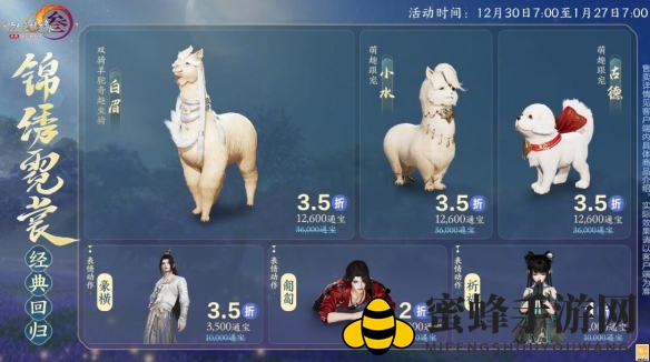 《剑网3》足迹特效日沐山川月笼九州外观一览