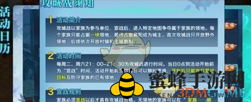 《剑侠情缘手游》家族贡献获取技巧