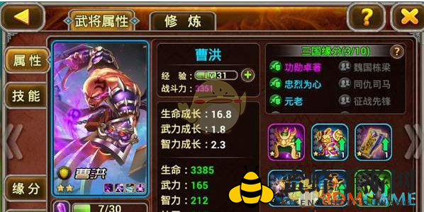 三国战场升级攻略：星级将魂，进阶巅峰之路
