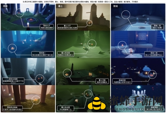《光遇》10月8日大蜡烛位置2023