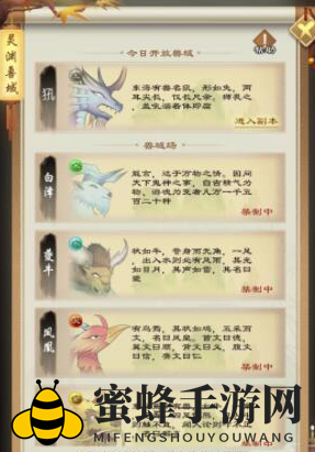 《剑开仙门》灵渊兽域玩法攻略