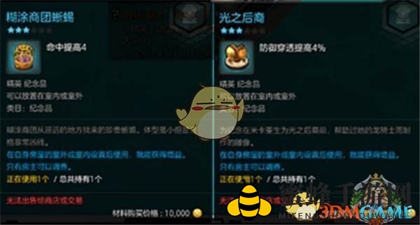 《冒险岛2》纪念品获得方式及用处