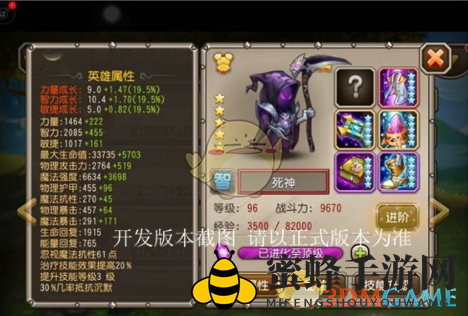 《刀塔传奇》死神英雄介绍