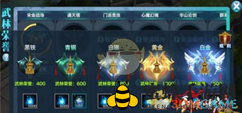 《剑侠情缘手游》通天塔玩法说明解析