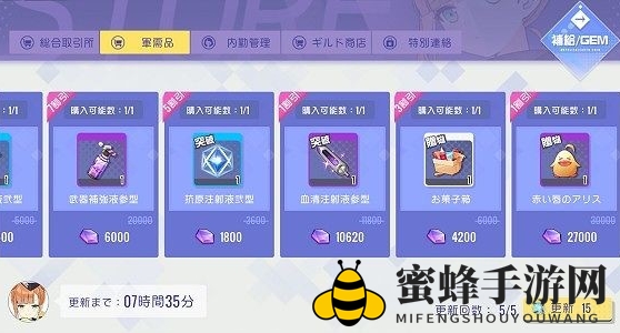 《双生视界》宝物攻略：抢购绝版，好感度翻倍