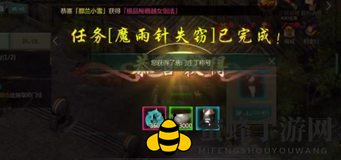 《剑网1归来》魔雨针失窃玩法攻略