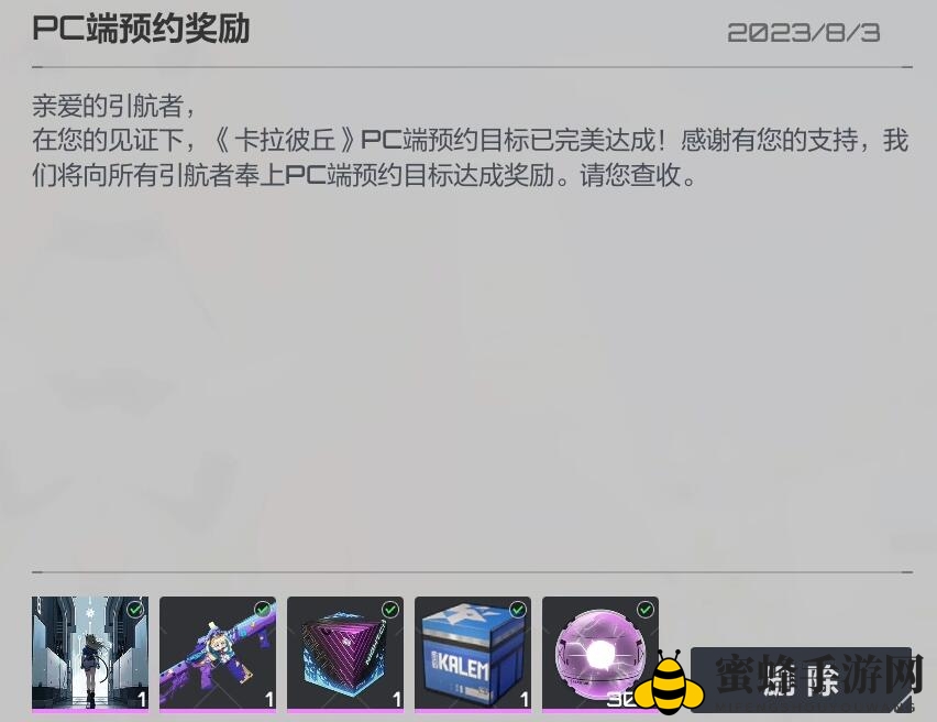 《卡拉彼丘》改名卡获取方法