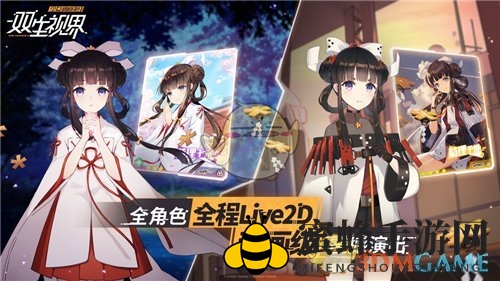 《双生视界》设置助战指南