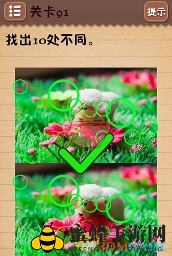 史上最囧游戏4：第91关寻十异，揭秘绿色区域攻略