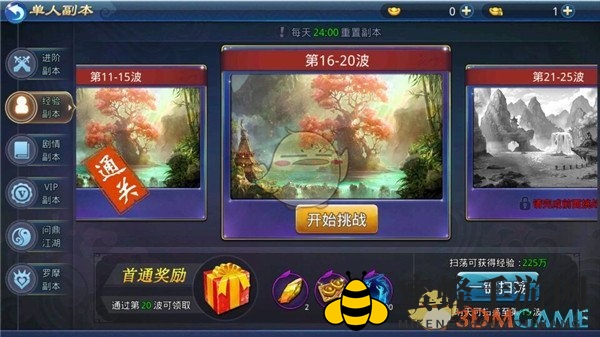 《剑雨逍遥》揭秘：神秘经验副本助力江湖侠士快速升级