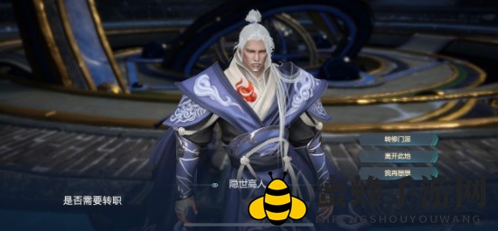 《剑侠世界3》门派转换攻略