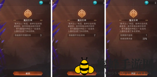 《冒险寻宝挑战魔王》天神图鉴