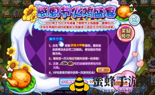 《卡布西游》新版本内容一览
