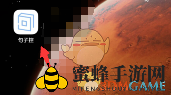 《句子控》自动更新句子设置方法