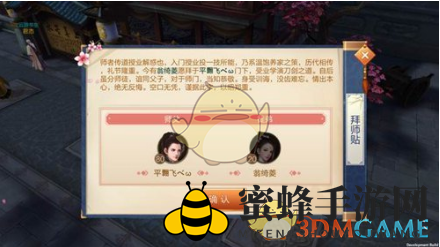 《刀剑斗神传》师徒系统玩法深度解析