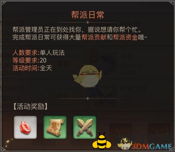 《古剑奇谭》手游全新玩法：帮派日常挑战来袭，海量经验与秘籍等你来拿！