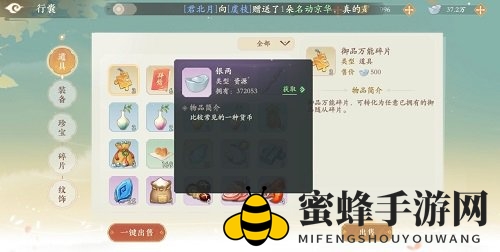 《凌云诺》银两获取途径一览