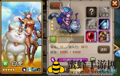 《刀塔传奇》觉醒白虎洗练指南