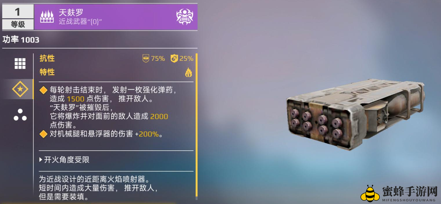 《创世战车》近战武器类型介绍