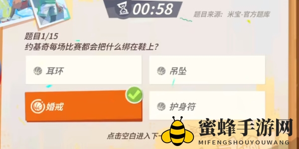 《全明星街球派对手游》约基奇趣味答题答案一览