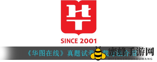公考备考神器，华图在线下载秘籍大公开！