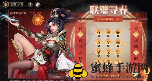 《古剑奇谭木语人》联璧寻春活动介绍