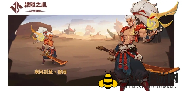 《决胜之心》角色实力排行详览