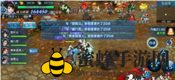 《剑侠情缘手游》好友亲密度提升14大绝招