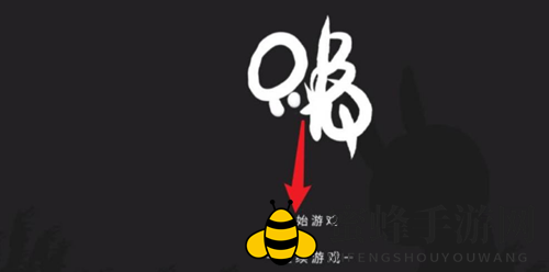 《只兔不灭的勇者》二段跳方法