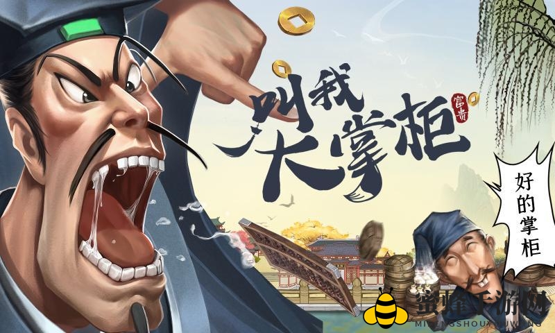 《叫我大掌柜》中氪最强阵容推荐