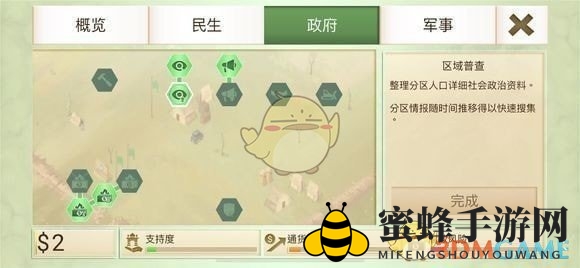《反叛公司》第五关通关攻略