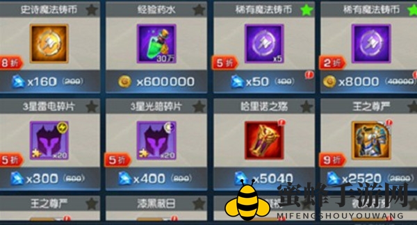 《光之守望》钻石使用攻略