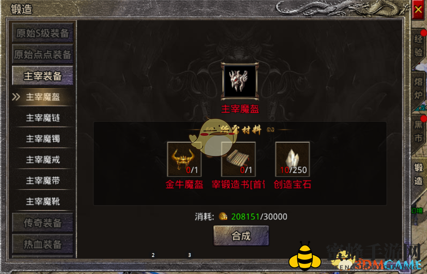 《原始传奇》装备获取方法攻略