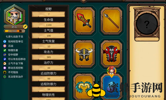 《军团战棋：英雄时代》英雄的黎明攻略