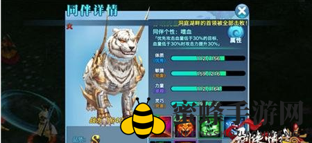 《剑侠情缘手游》赤睛虎皇挑战攻略