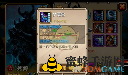 《刀塔传奇》死骑觉醒技能强弱分析