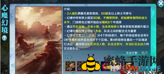 《剑侠情缘手游》心魔幻境：60级跨服竞技，智慧与实力对决