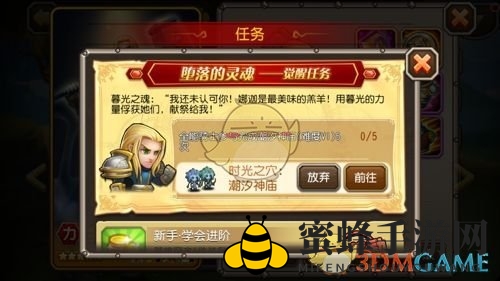 《刀塔传奇》全能骑士觉醒技能介绍