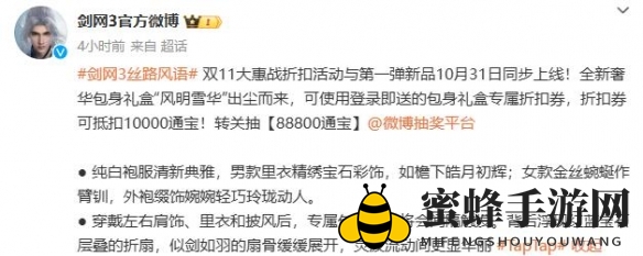 《剑网3》风明雪华礼盒外观展示一览