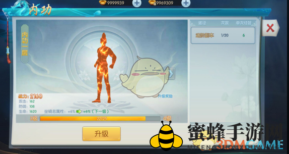 《剑荡江湖》内力秘境，每日十项修炼挑战，突破极限！