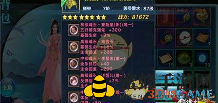 《剑侠情缘手游》李恬儿魂石属性详解