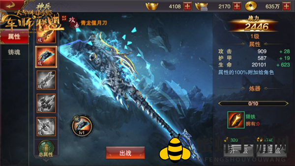 《军师联盟》神兵系统升级：神秘利器助力征战，铸魂强化助你称霸沙场